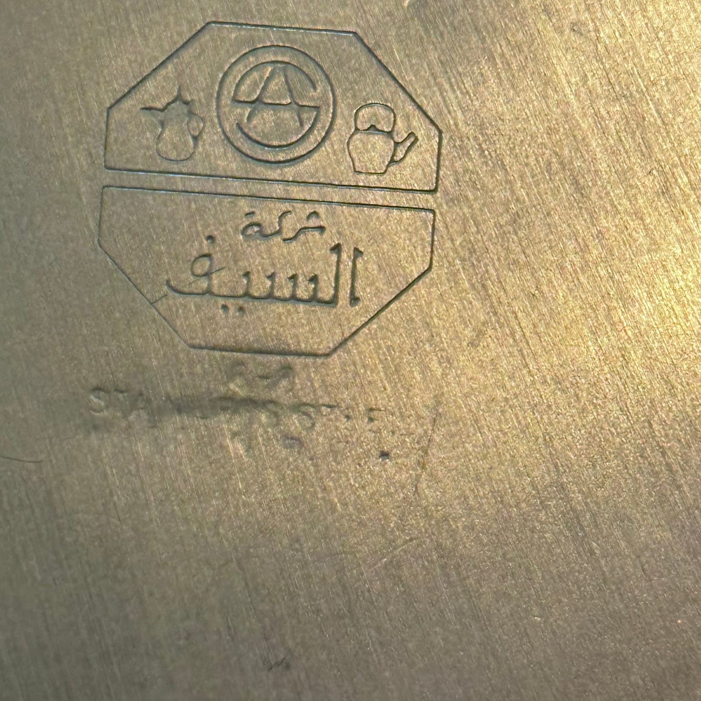 Vintage Arabic Stainless Steel Dallah Style Coffee Pot/Carafe